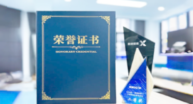 “汽车销售智能引擎”亮相浙江温州“数据要素×”大赛，斩获殊荣！